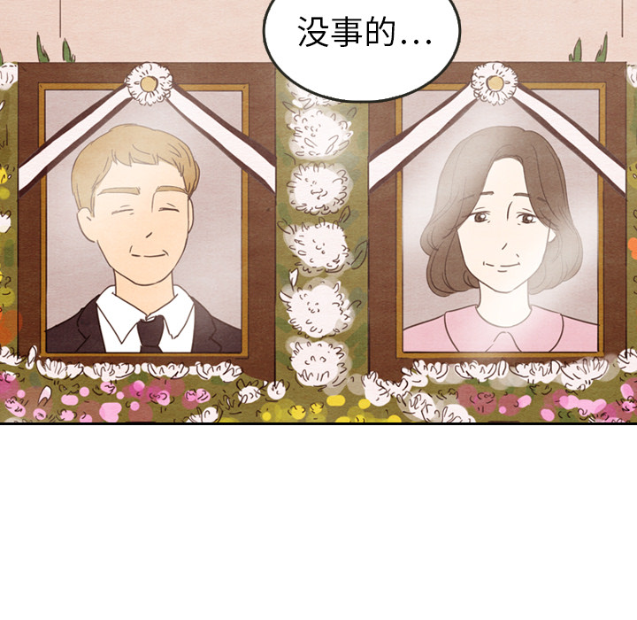 泰珠小姐的完美婚姻生活 第29话 第20页