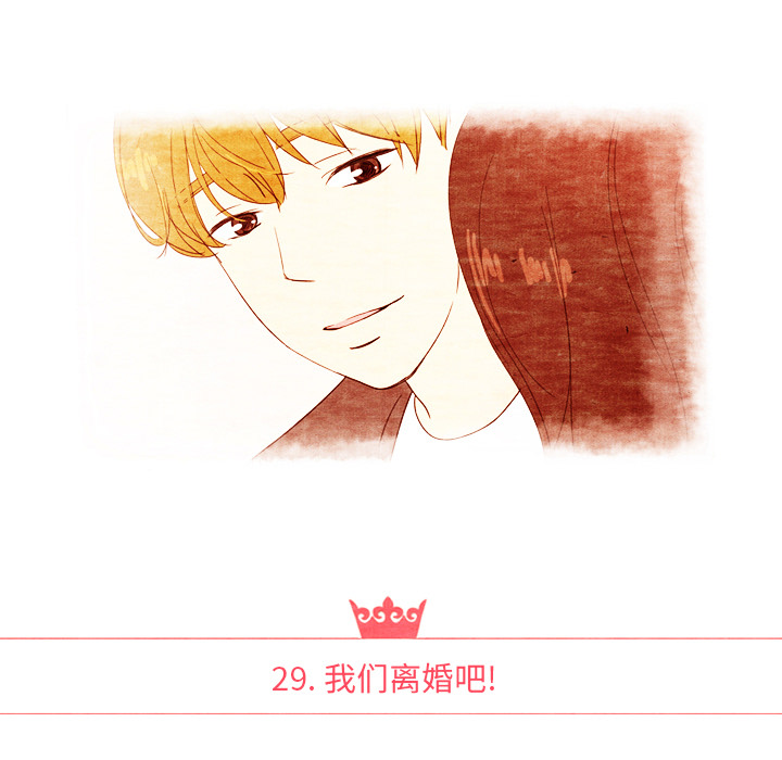 泰珠小姐的完美婚姻生活 第29话 第22页