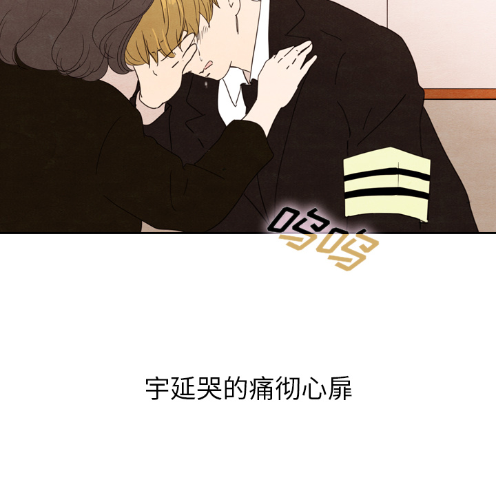 泰珠小姐的完美婚姻生活 第29话 第24页