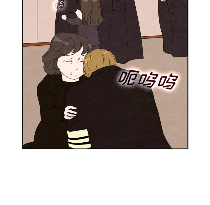 泰珠小姐的完美婚姻生活 第29话 第26页