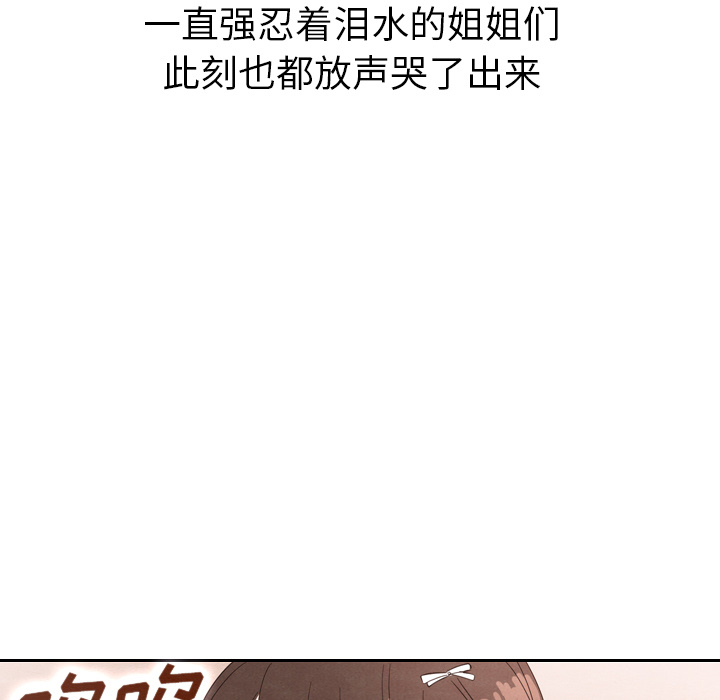 泰珠小姐的完美婚姻生活 第29话 第27页