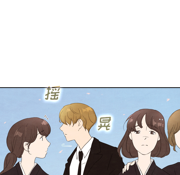 泰珠小姐的完美婚姻生活 第29话 第40页