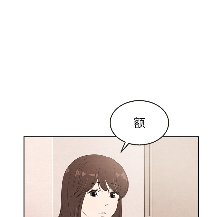 泰珠小姐的完美婚姻生活 第29话 第51页