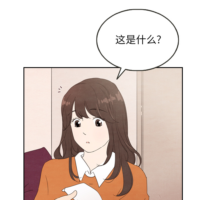 泰珠小姐的完美婚姻生活 第29话 第56页