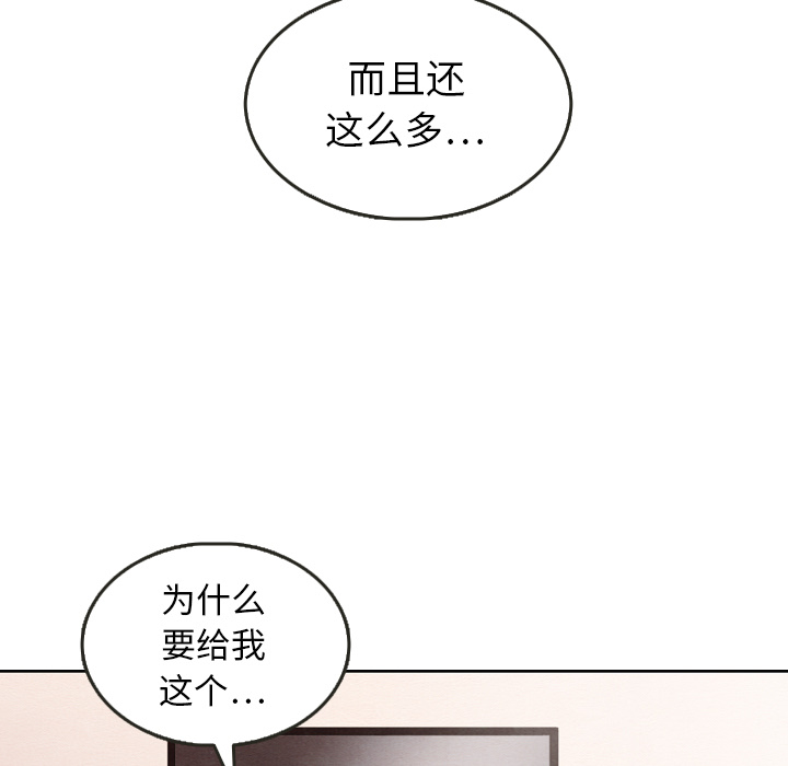 泰珠小姐的完美婚姻生活 第29话 第59页