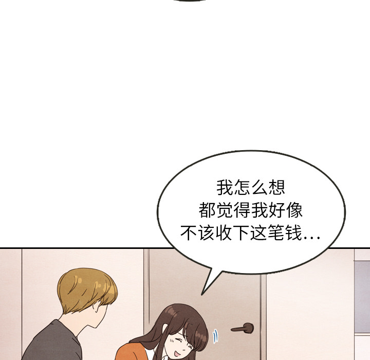 泰珠小姐的完美婚姻生活 第29话 第68页