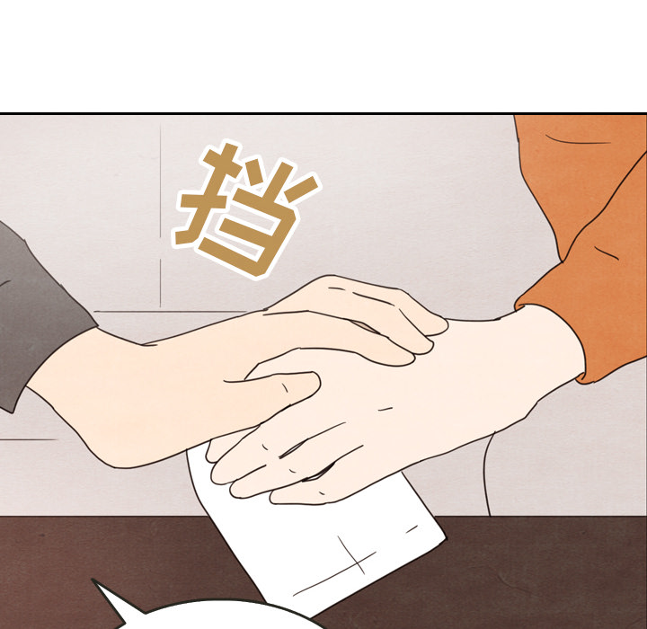 泰珠小姐的完美婚姻生活 第29话 第70页