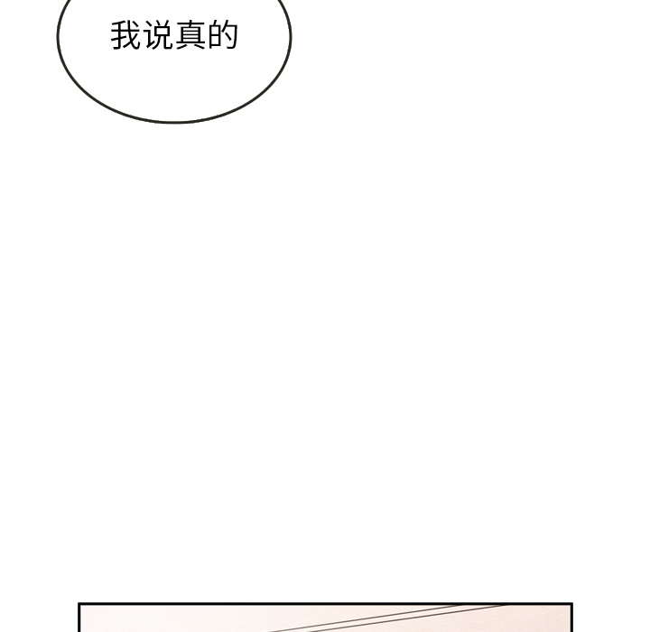 泰珠小姐的完美婚姻生活 第29话 第73页