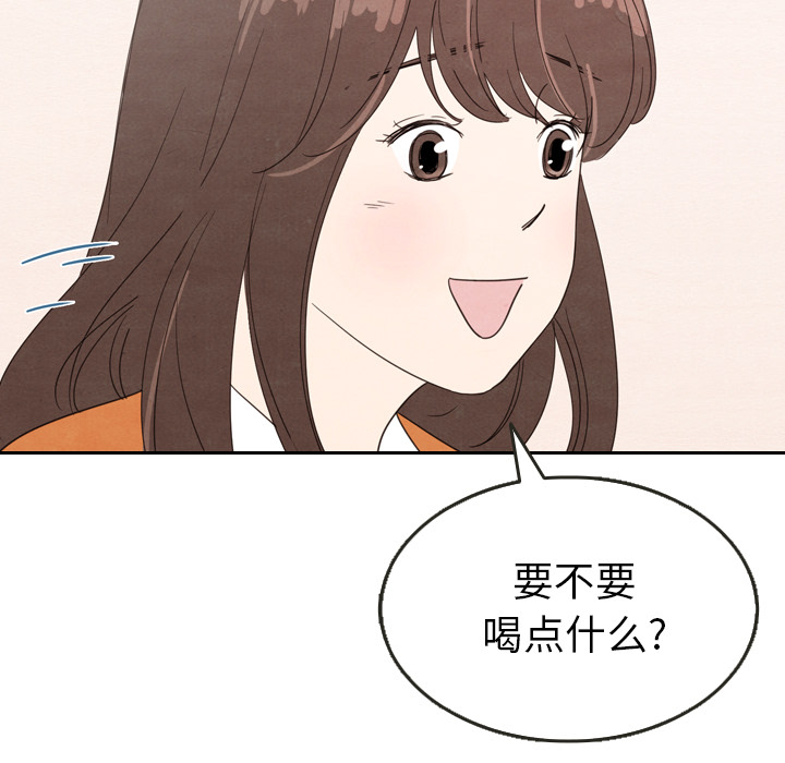 泰珠小姐的完美婚姻生活 第29话 第76页