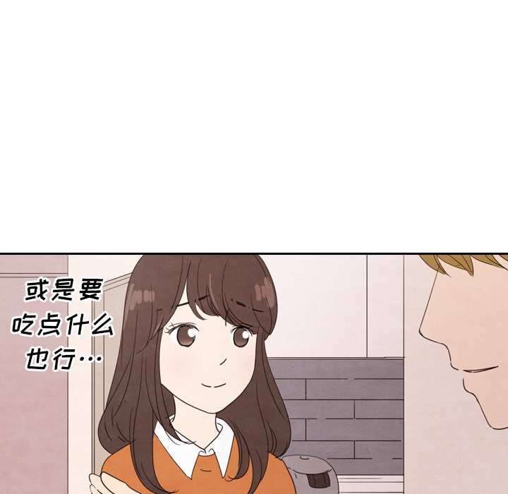 泰珠小姐的完美婚姻生活 第29话 第77页