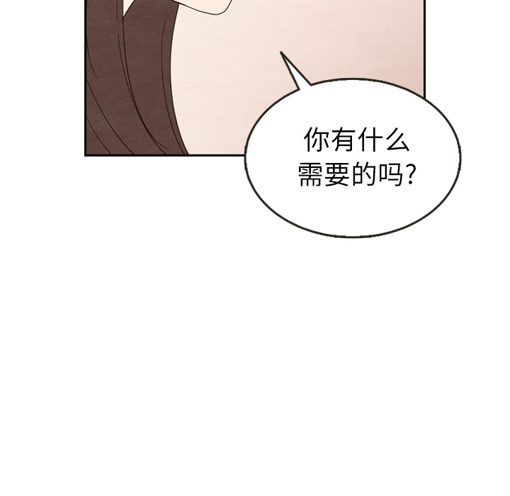 泰珠小姐的完美婚姻生活 第29话 第82页