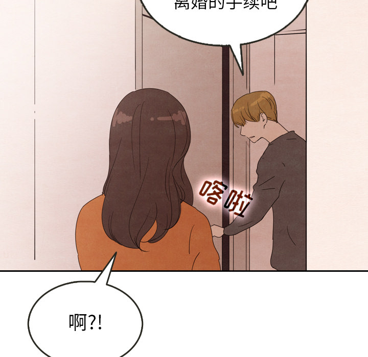 泰珠小姐的完美婚姻生活 第29话 第84页