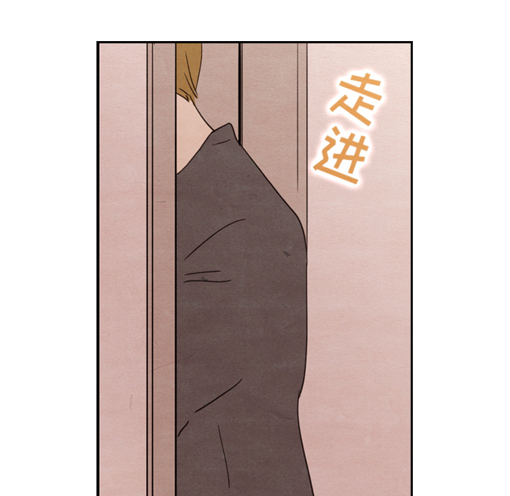 泰珠小姐的完美婚姻生活 第29话 第89页