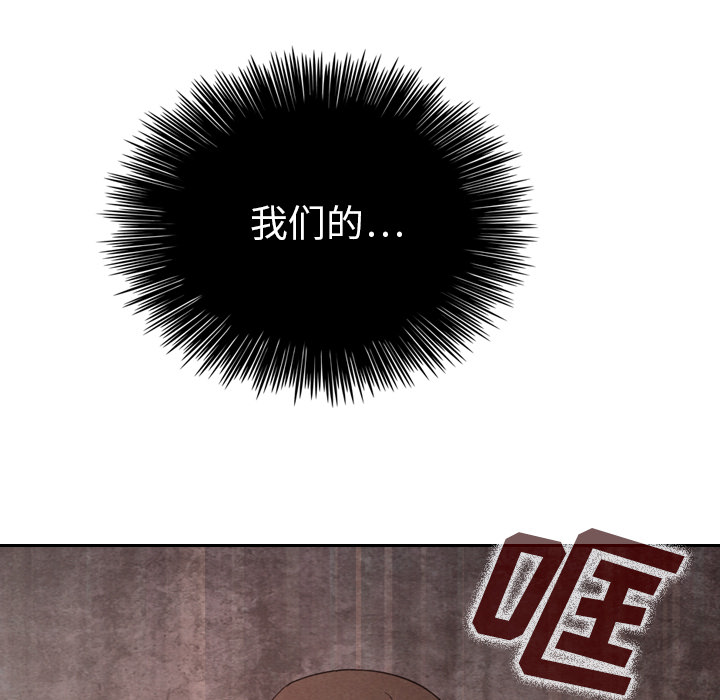 泰珠小姐的完美婚姻生活 第29话 第92页