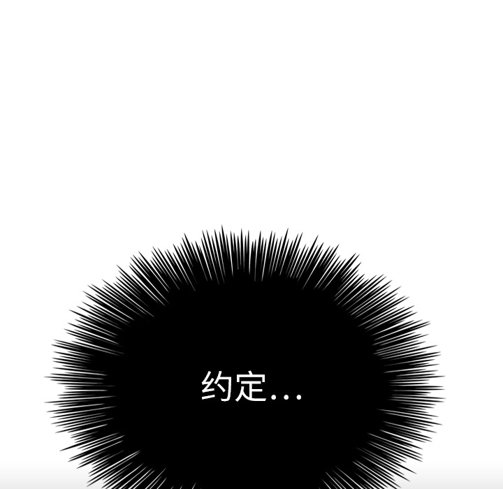 泰珠小姐的完美婚姻生活 第29话 第94页