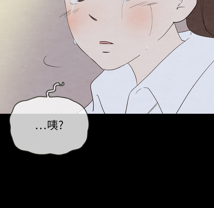 泰珠小姐的完美婚姻生活 第29话 第97页