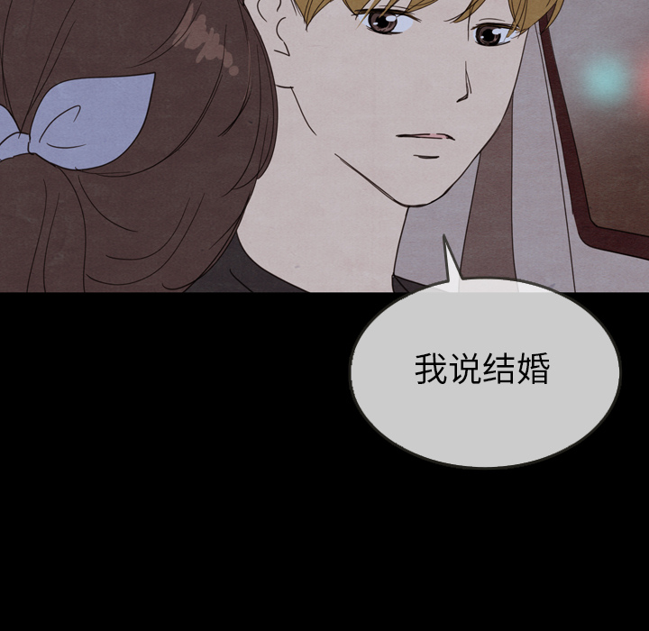 泰珠小姐的完美婚姻生活 第29话 第101页