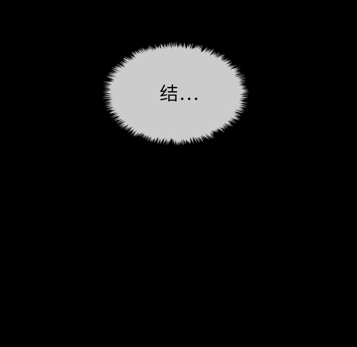 泰珠小姐的完美婚姻生活 第29话 第103页