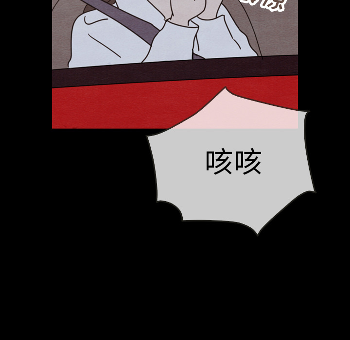 泰珠小姐的完美婚姻生活 第29话 第106页