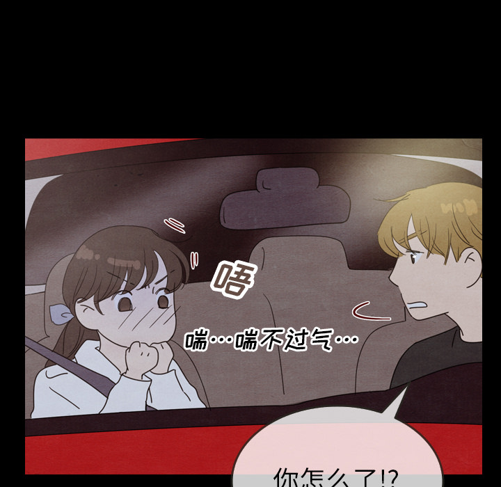 泰珠小姐的完美婚姻生活 第29话 第107页