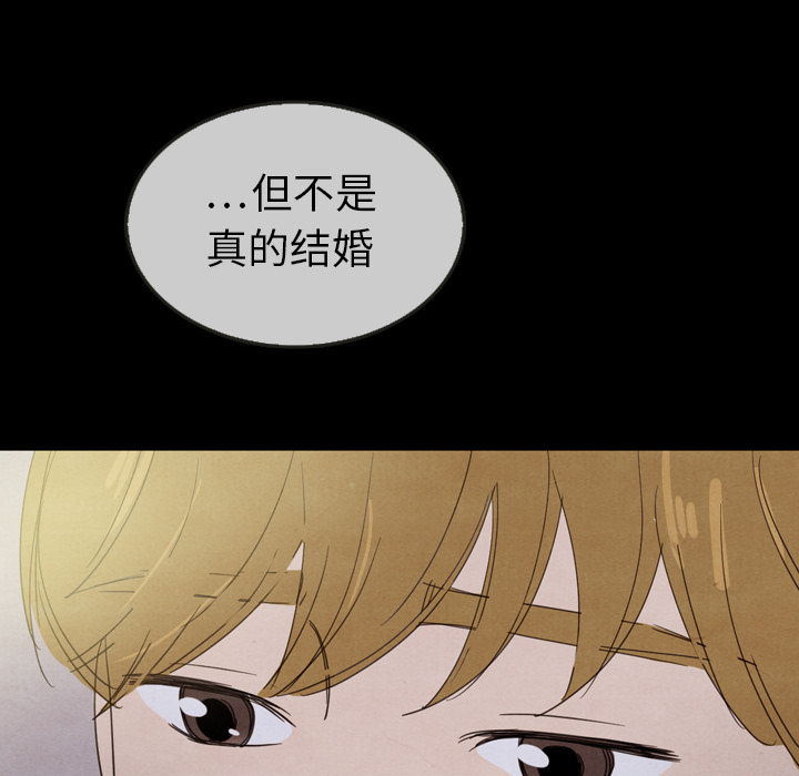 泰珠小姐的完美婚姻生活 第29话 第119页