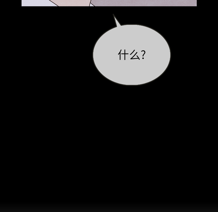 泰珠小姐的完美婚姻生活 第29话 第122页