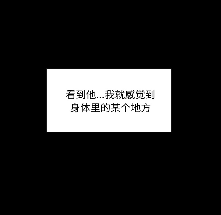 泰珠小姐的完美婚姻生活 第3话 第4页