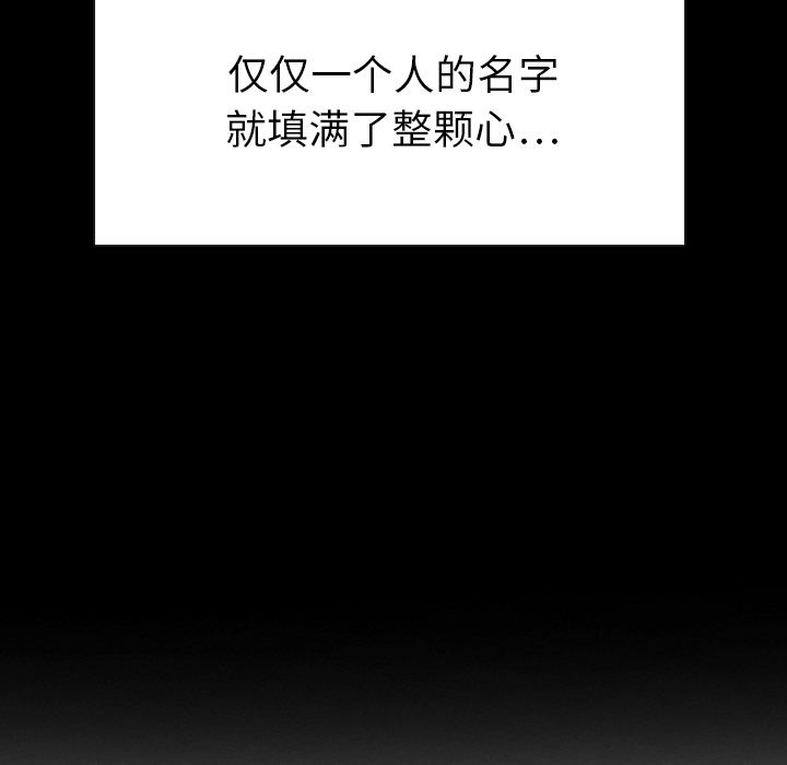 泰珠小姐的完美婚姻生活 第3话 第10页