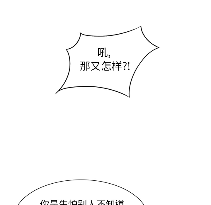 泰珠小姐的完美婚姻生活 第3话 第14页