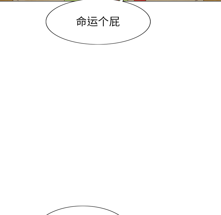 泰珠小姐的完美婚姻生活 第3话 第17页