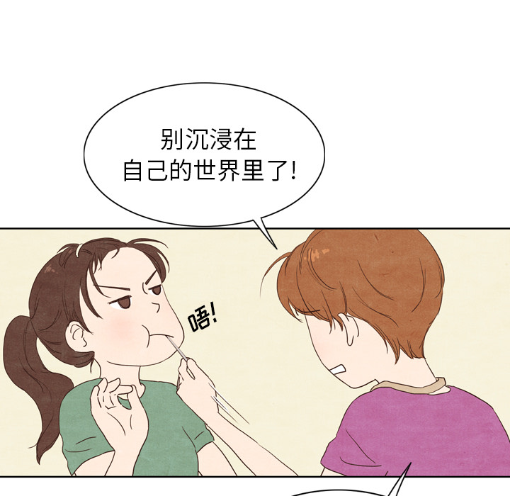 泰珠小姐的完美婚姻生活 第3话 第26页