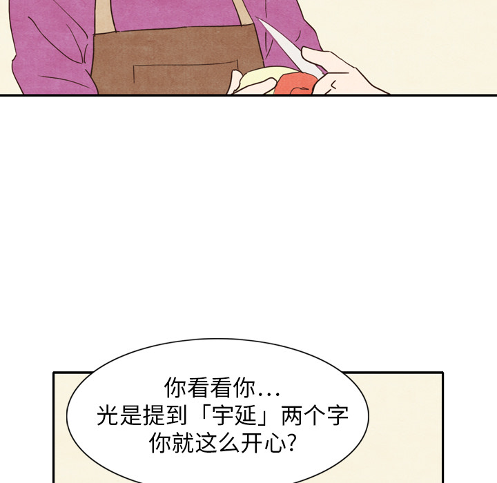 泰珠小姐的完美婚姻生活 第3话 第30页