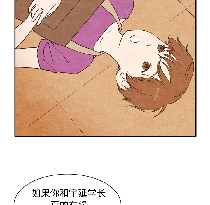 泰珠小姐的完美婚姻生活 第3话 第67页