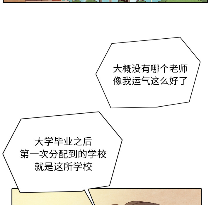 泰珠小姐的完美婚姻生活 第3话 第75页