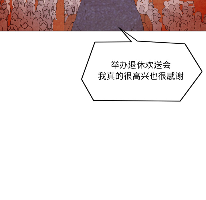 泰珠小姐的完美婚姻生活 第3话 第78页