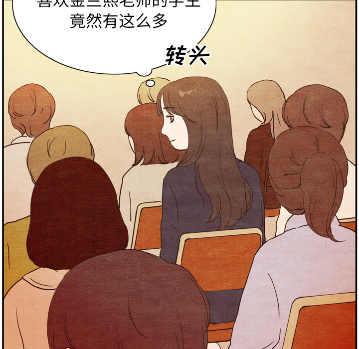 泰珠小姐的完美婚姻生活 第3话 第81页