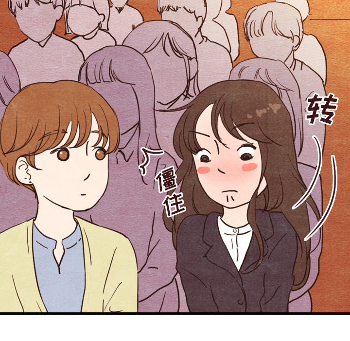 泰珠小姐的完美婚姻生活 第3话 第91页