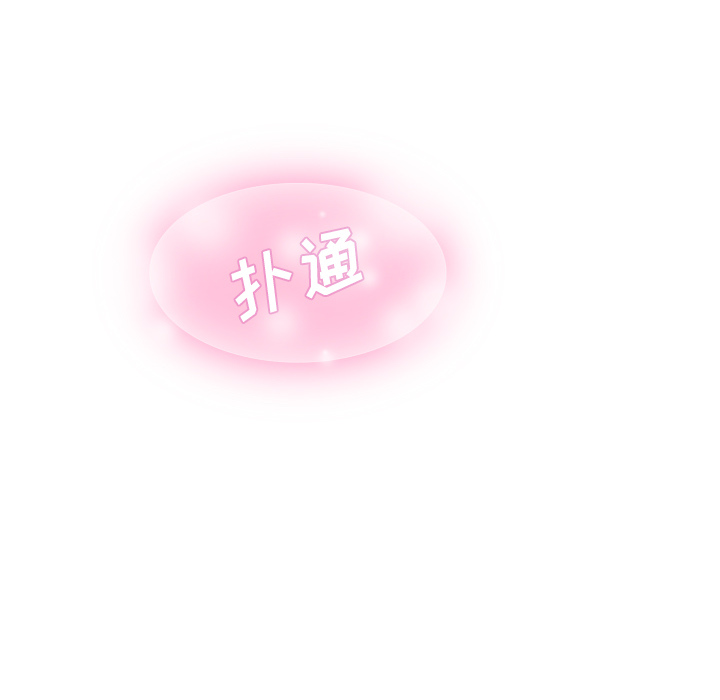 泰珠小姐的完美婚姻生活 第3话 第95页