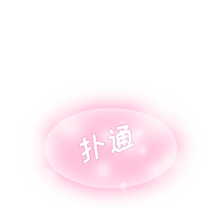 泰珠小姐的完美婚姻生活 第3话 第96页