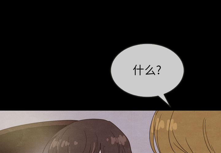 泰珠小姐的完美婚姻生活 第30话 第0页