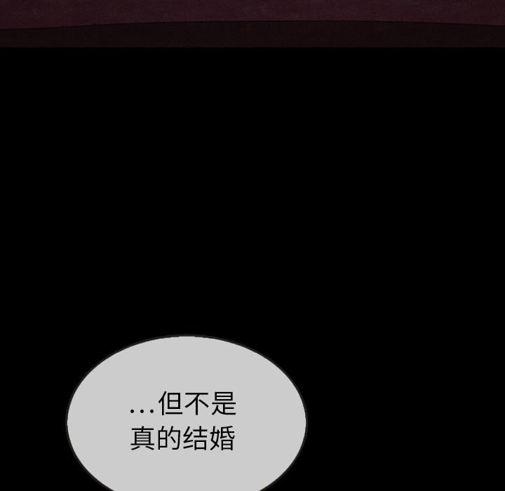 泰珠小姐的完美婚姻生活 第30话 第5页