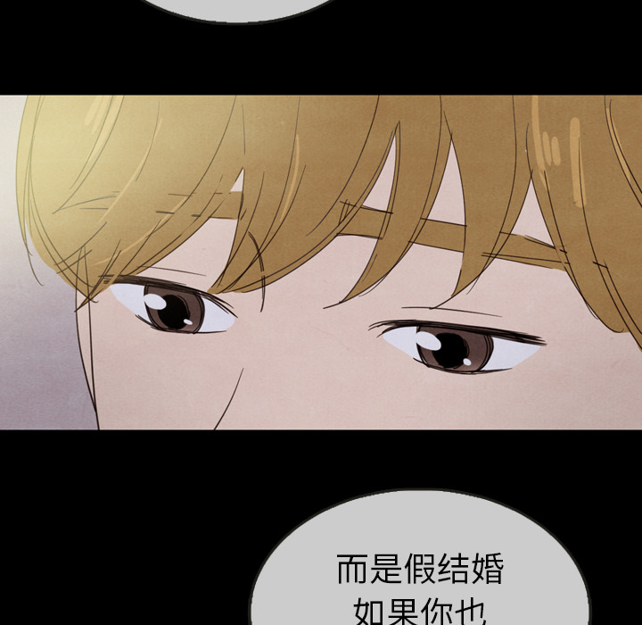 泰珠小姐的完美婚姻生活 第30话 第6页