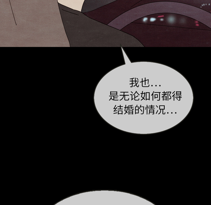 泰珠小姐的完美婚姻生活 第30话 第15页