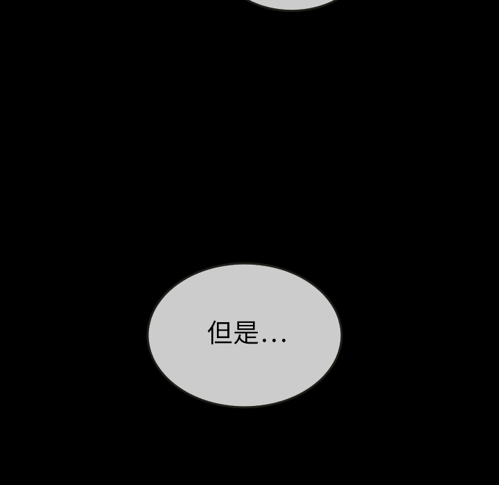 泰珠小姐的完美婚姻生活 第30话 第18页