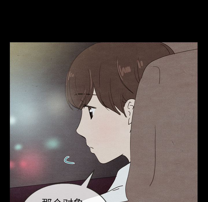 泰珠小姐的完美婚姻生活 第30话 第19页