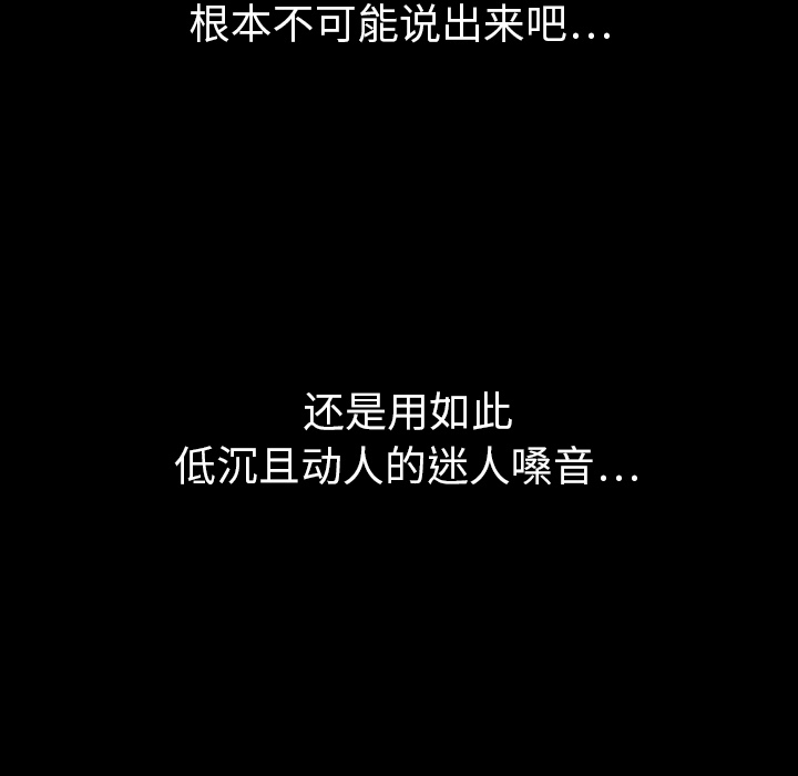 泰珠小姐的完美婚姻生活 第30话 第28页