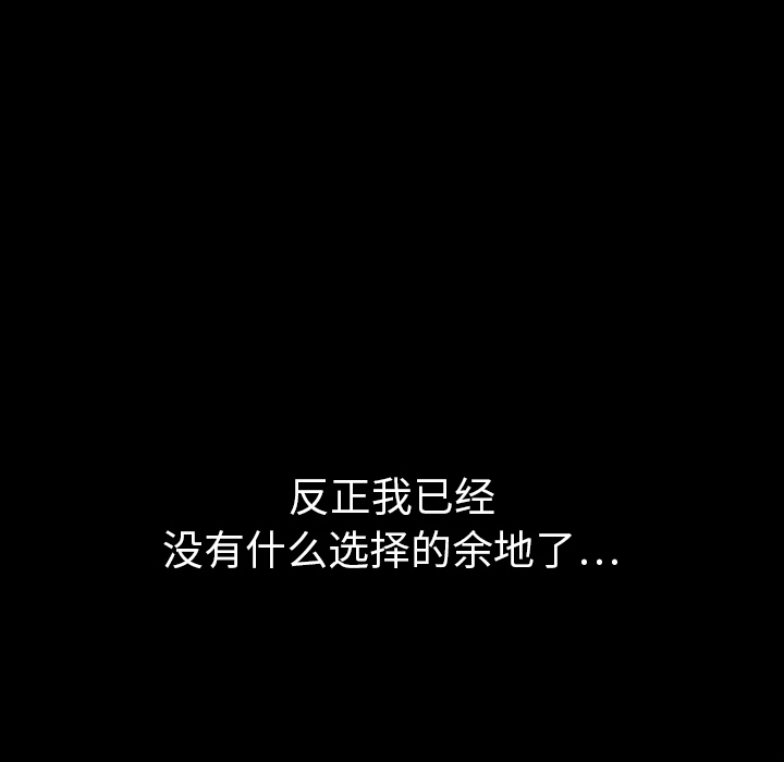 泰珠小姐的完美婚姻生活 第30话 第34页