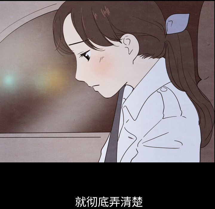 泰珠小姐的完美婚姻生活 第30话 第35页