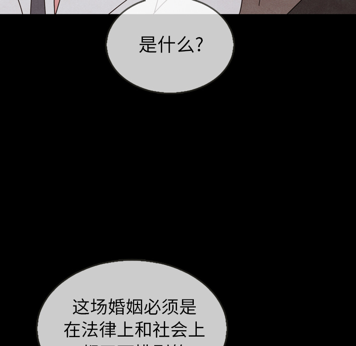 泰珠小姐的完美婚姻生活 第30话 第38页