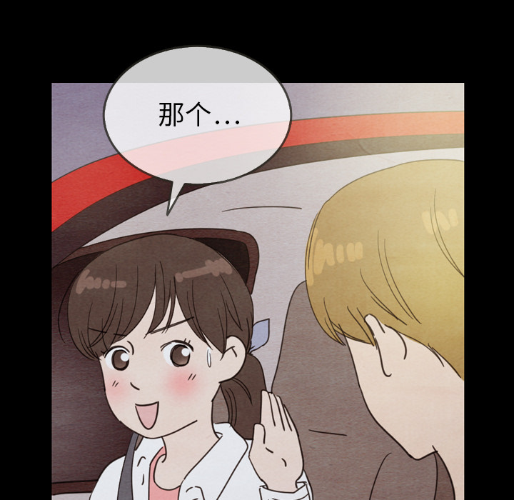 泰珠小姐的完美婚姻生活 第30话 第41页